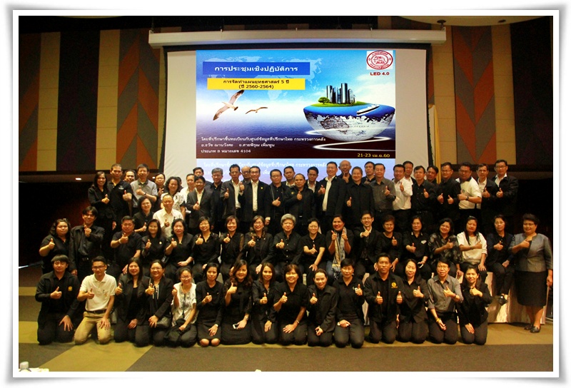 ﻿กรมบังคับคดีจัดโครงการประชุมเชิงปฏิบัติการจัดทำแผนยุทธศาตร์ 5 ปี และแผนปฏิบัติราชการประจำปีของกรมบังคับคดี